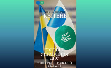 Огляд податкових подій. Головне за квітень