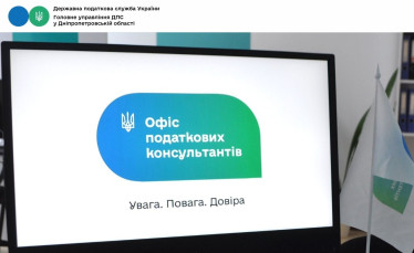 Зустріч з нагоди першої річниці Офісу податкових консультантів